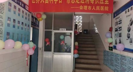 【世界灭菌科学日 】 带您走进“神秘”的消毒供应室——开放日活动