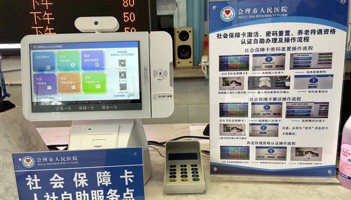 人力资源和社会保障部调研组到我院调研社会保障卡“一卡通”推行工作情况