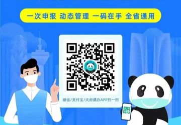 来院就医请扫“场所码”，快看操作流程！