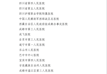 会理市人民医院成功被认定为“四川省第二批老年友善医疗机构”