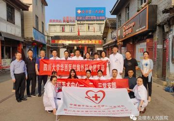 华西优质资源持续下沉 助力基层能力提档升级