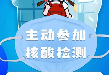 【常态化疫情防控】@所有人 疫情期间，这些注意事项记心间