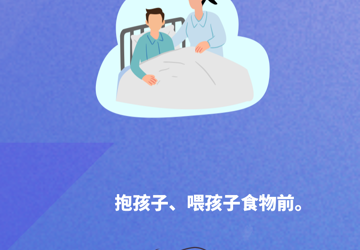 学会正确洗手 保持手卫生