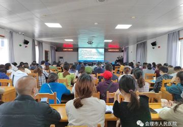 会理市人民医院一周简讯（第五十四期）