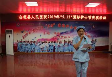 告别燕尾帽 迈向新征程 ---会理县人民医院举办庆祝“5.12”国际护士节活动