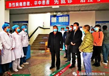 县委副书记、县长陈方勇来到我院看望慰问坚守岗位的一线医务人员