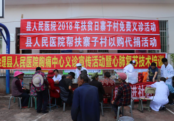 情系寨子村   共圆小康梦