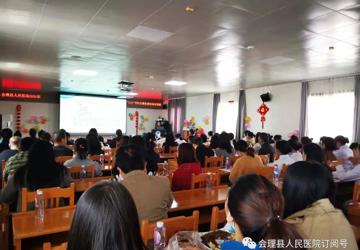 会理县人民医院庆“三·八”妇女节活动