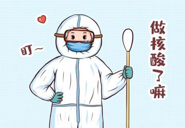 做核酸检测，这些注意事项一定要知道！