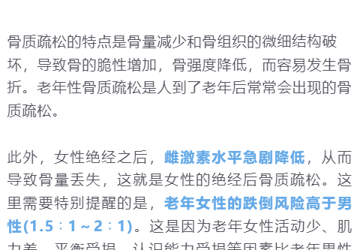老年人跌倒，哪些部位最容易骨折？