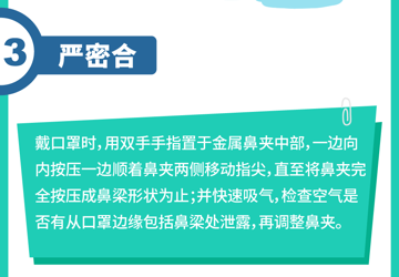 这份疫情防控常识科普请查收！