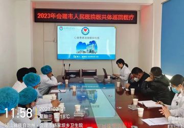 巡回医疗促进优质资源下沉 带动乡镇医院能力提档升级