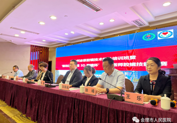 【学术盛宴】华西专家齐聚会理， 聚焦泌尿微创前沿