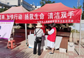 清洁双手，守护健康——会理市人民医院开展“世界手卫生日”主题宣传活动
