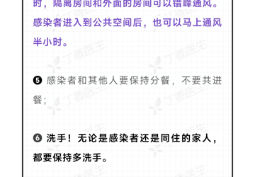 家里有人阳了，怎么避免传染？这里有一份超详细指导手册