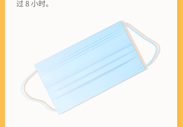 【常态化疫情防控】公民防疫基本行为准则