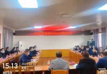 凉山州卫健委质控专家组到我院开展医疗质控检查
