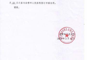 门诊综合楼发电机房及老院区疼痛门诊改造工程中选通知书