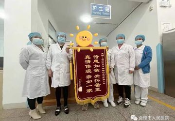 【锦旗】小举动 大温暖——来自一位患者的自述