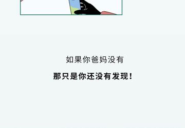 这5件事，爸妈经常做，但却无比危险！！