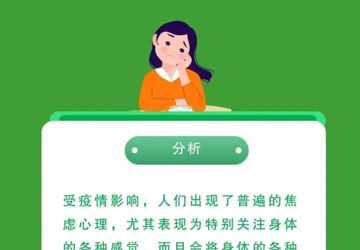 面对疫情，心理防护不能缺位！四招带您走出心理困境