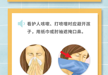 疫情期间，婴幼儿应如何进行防护？