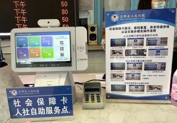 人力资源和社会保障部调研组到我院调研社会保障卡“一卡通”推行工作情况