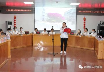 中共会理县人民医院委员会庆祝建党100周年党史知识竞赛暨“5.12”护士节活动