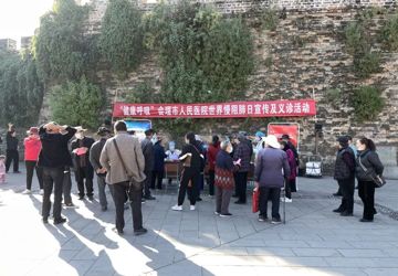 会理市人民医院开展“世界慢阻肺日”义诊活动