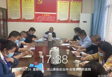 中共会理市人民医院委员会召开党委扩大会专题研判森林草原防灭火工作